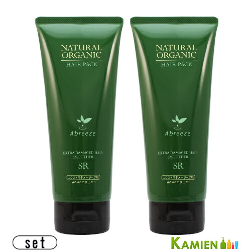 パシフィック プロダクツ アブリーゼ ナチュラルオーガニック ヘアパック SR 220g 合計2点セット【ゆうパック対応】