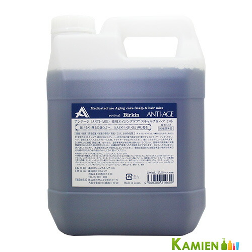 楽天市場】コスメック アンテージ 薬用エイジングケア スキャルプ