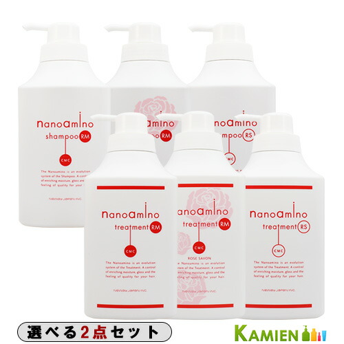 ニューウェイジャパン ナノアミノ シャンプー 1000ml トリートメント 1000g ポンプ 合計2点セット【宅急便対応】
