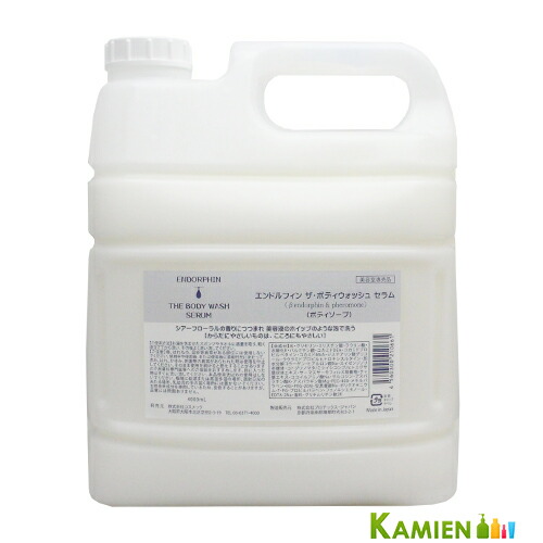 コスメック エンドルフィン ザ・ボディウォッシュ セラム 4000ml 詰め替え【宅急便対応】