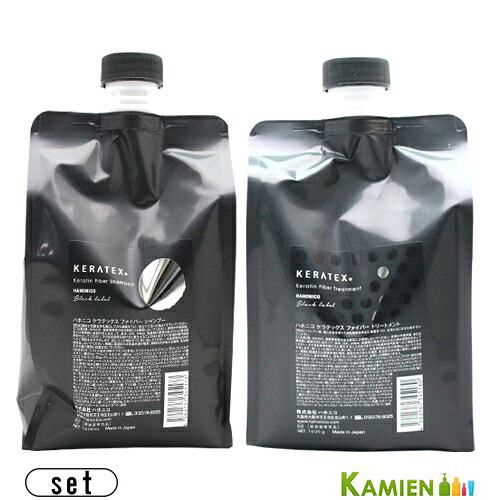ハホニコ ケラテックス ファイバー シャンプー 1000ml トリートメント 1000g 詰め替え 合計2点セット【宅急便対応】