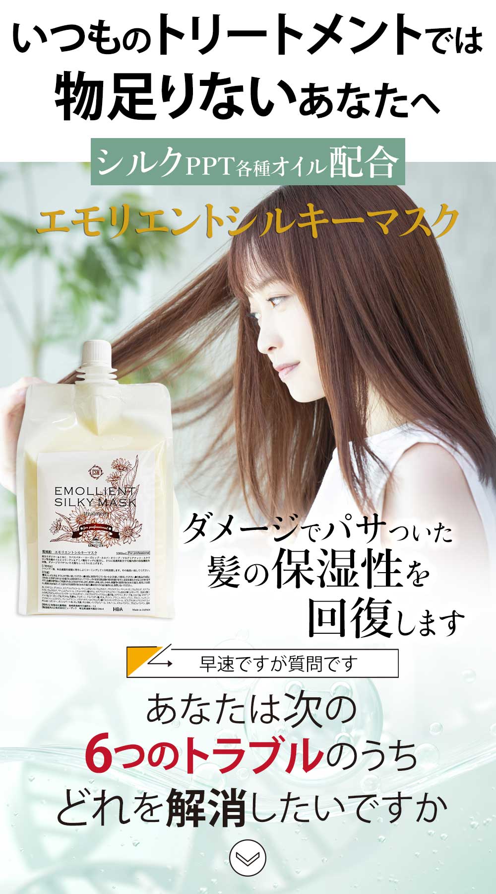 トリートメント 詰め替え （髪風船エモリエントシルキーマスク1000g