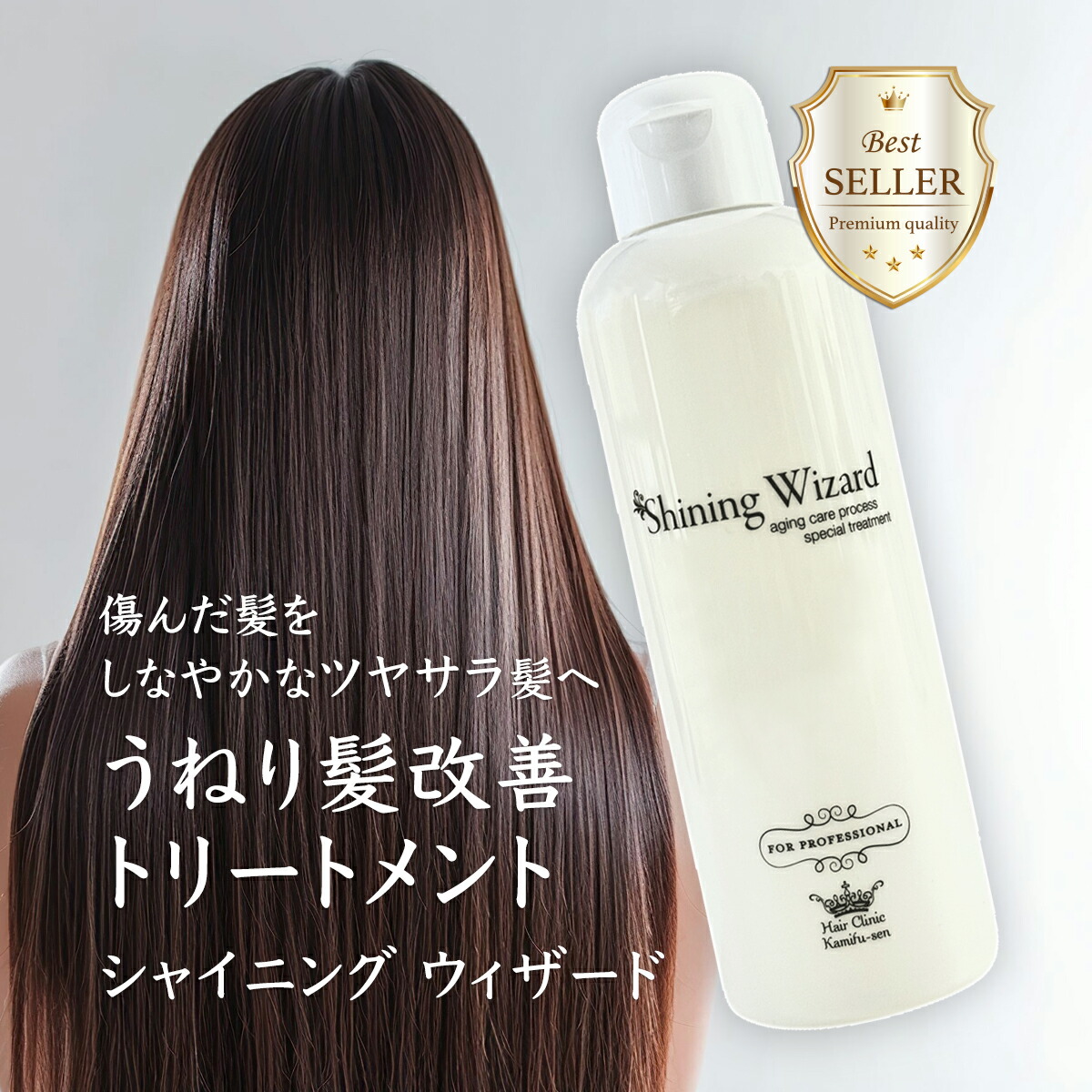 楽天市場】【うねり髪対策☆最新】うねり髪改善 トリートメント