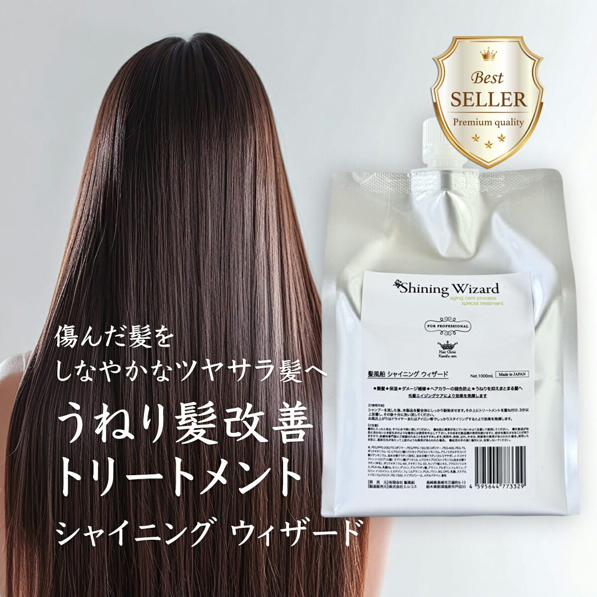 楽天市場】【2025年☆新商品】【凄いと噂の！】 うねり うねり髪