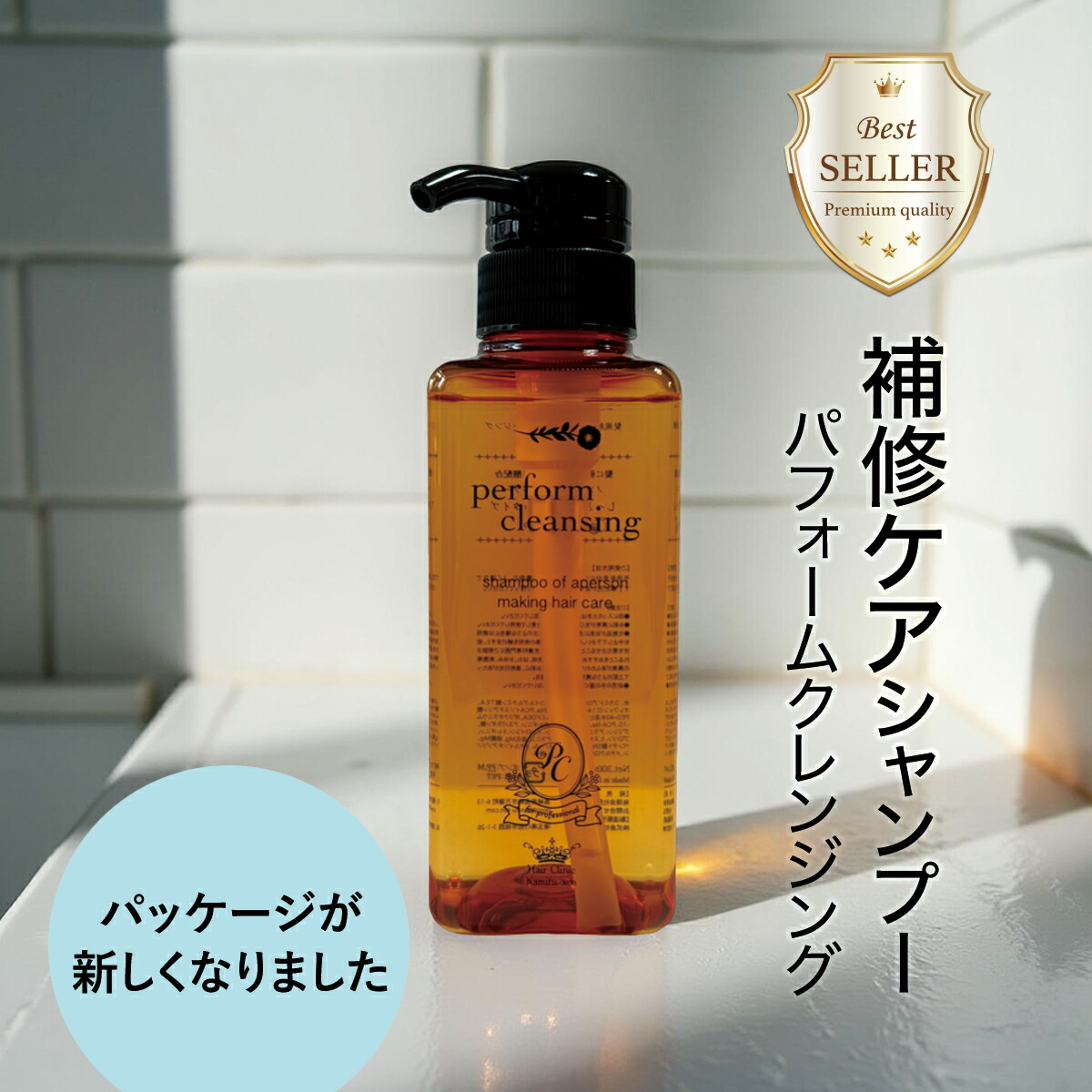 楽天市場】シャンプー トリートメント セット 【髪風船】ダメージ補修