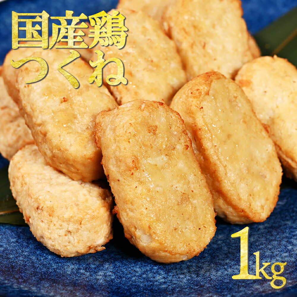 楽天市場】みつせ鶏つくねベース 500g 冷凍 みつせ鶏 つくね ベース