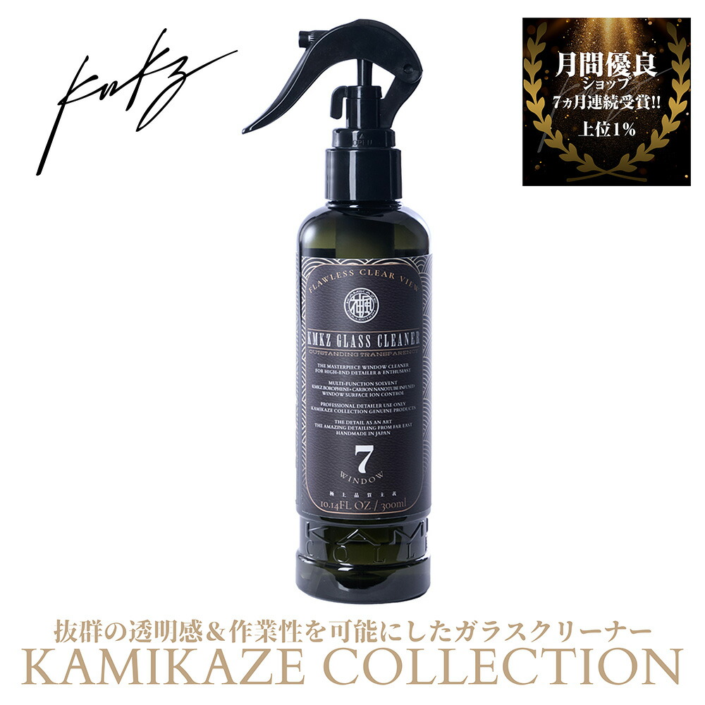 KAMIKAZE INFINITY WAX & OVER COATセット KAMIKAZE INFINITY WAX & OVER COATセット SET-KIT – Kamikaze
