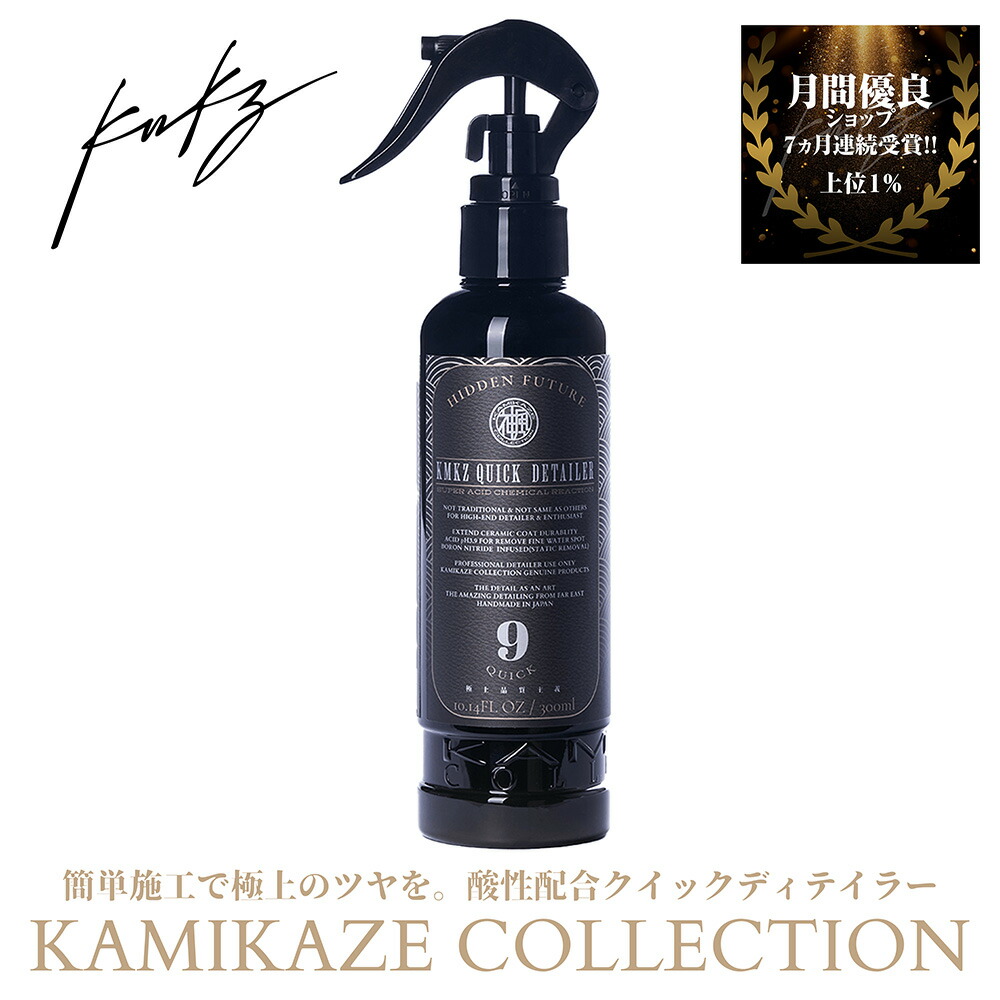 神風コレクション　ISMCOAT MIYABICOATミヤビコート　イズムコート MIYABI COAT 2.0 – Kamikaze Collection