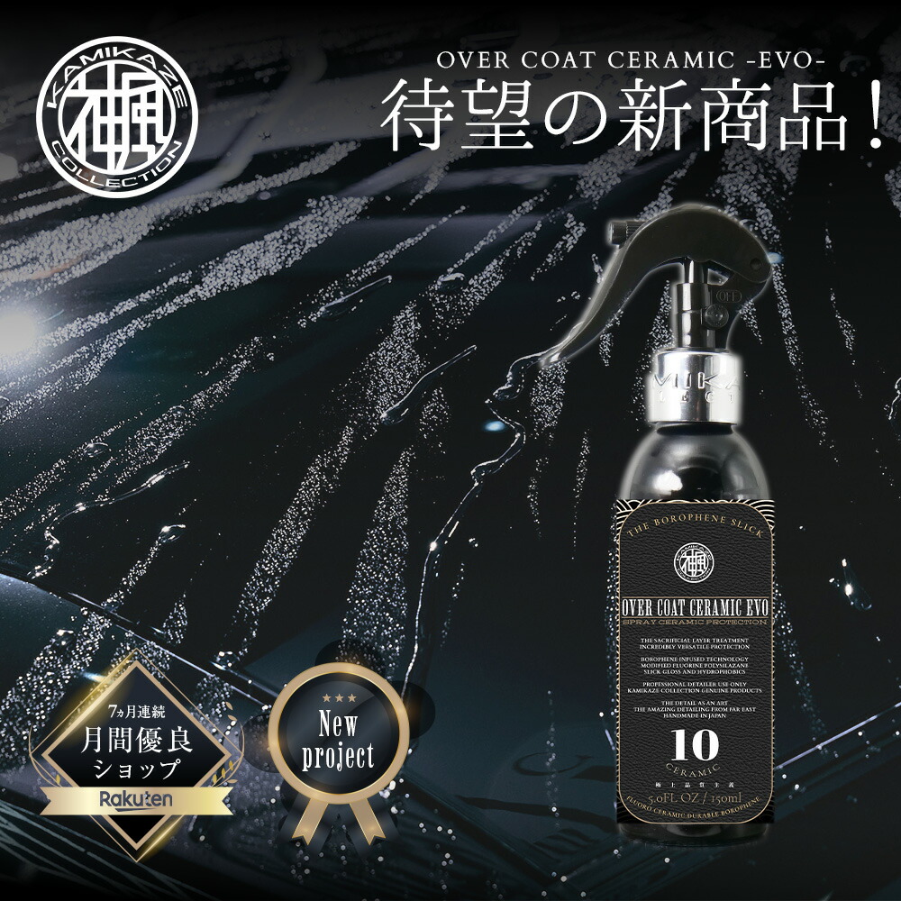 楽天市場】オーバーコートシーラント OVER COAT SEALANT 6.1 硬化系