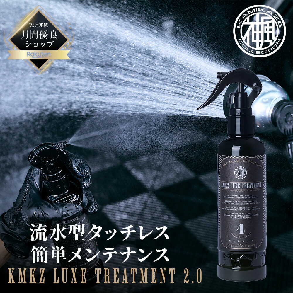 楽天市場】油膜除去剤 KMKZ WINDOW POLISH 窓研磨剤