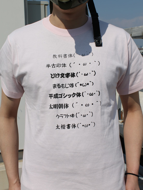 楽天市場 おふざけtシャツ しょぼーん W カミカゼスタイル