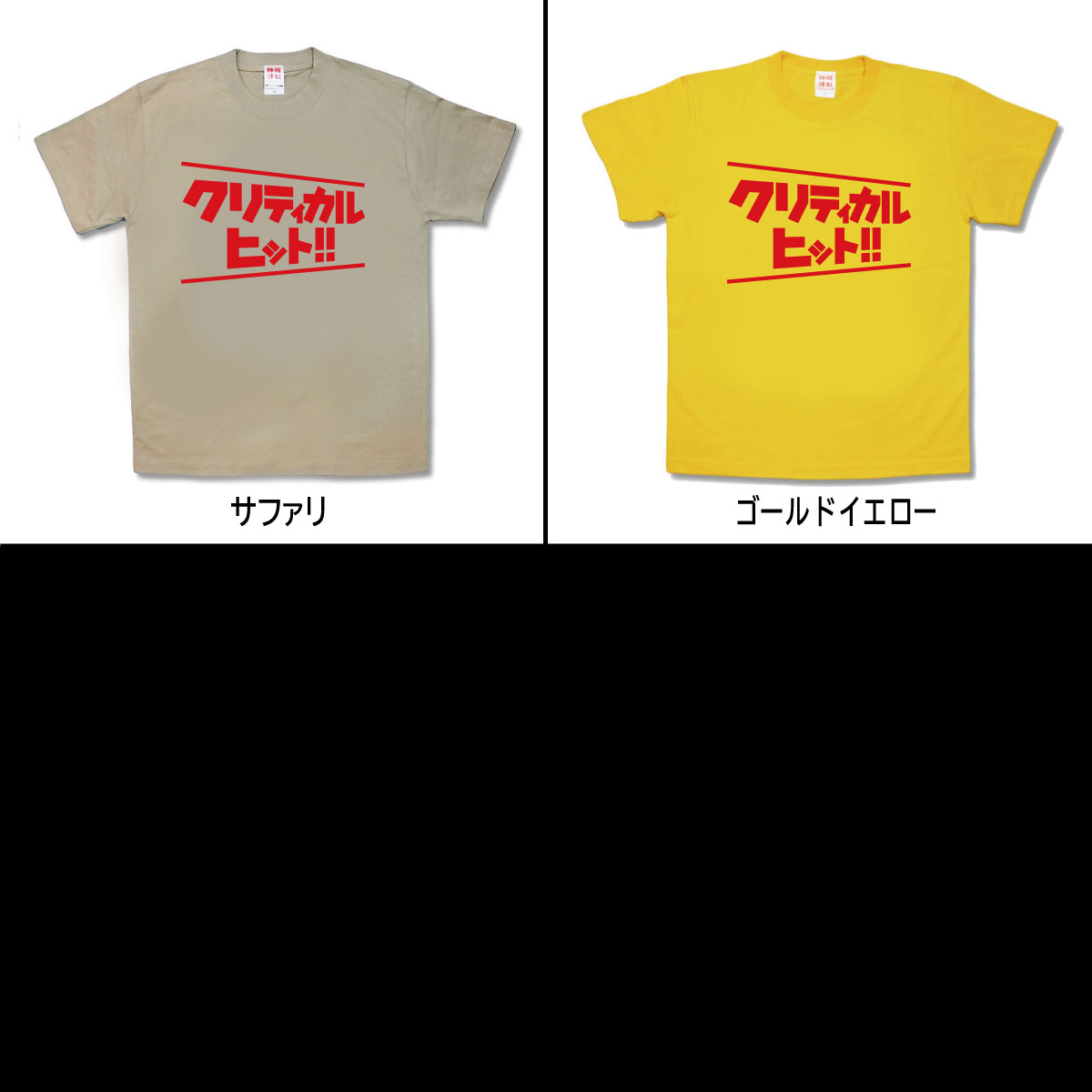 楽天市場 おもしろtシャツ クリティカルヒット カミカゼスタイル
