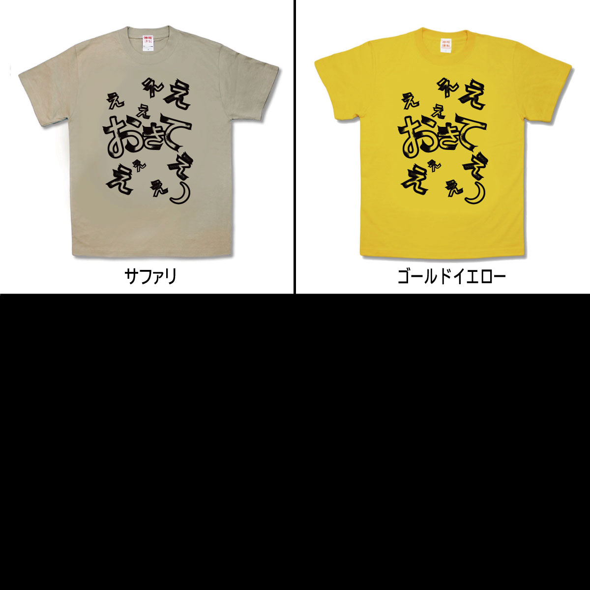 楽天市場 おもしろtシャツ おやすみぃ カミカゼスタイル