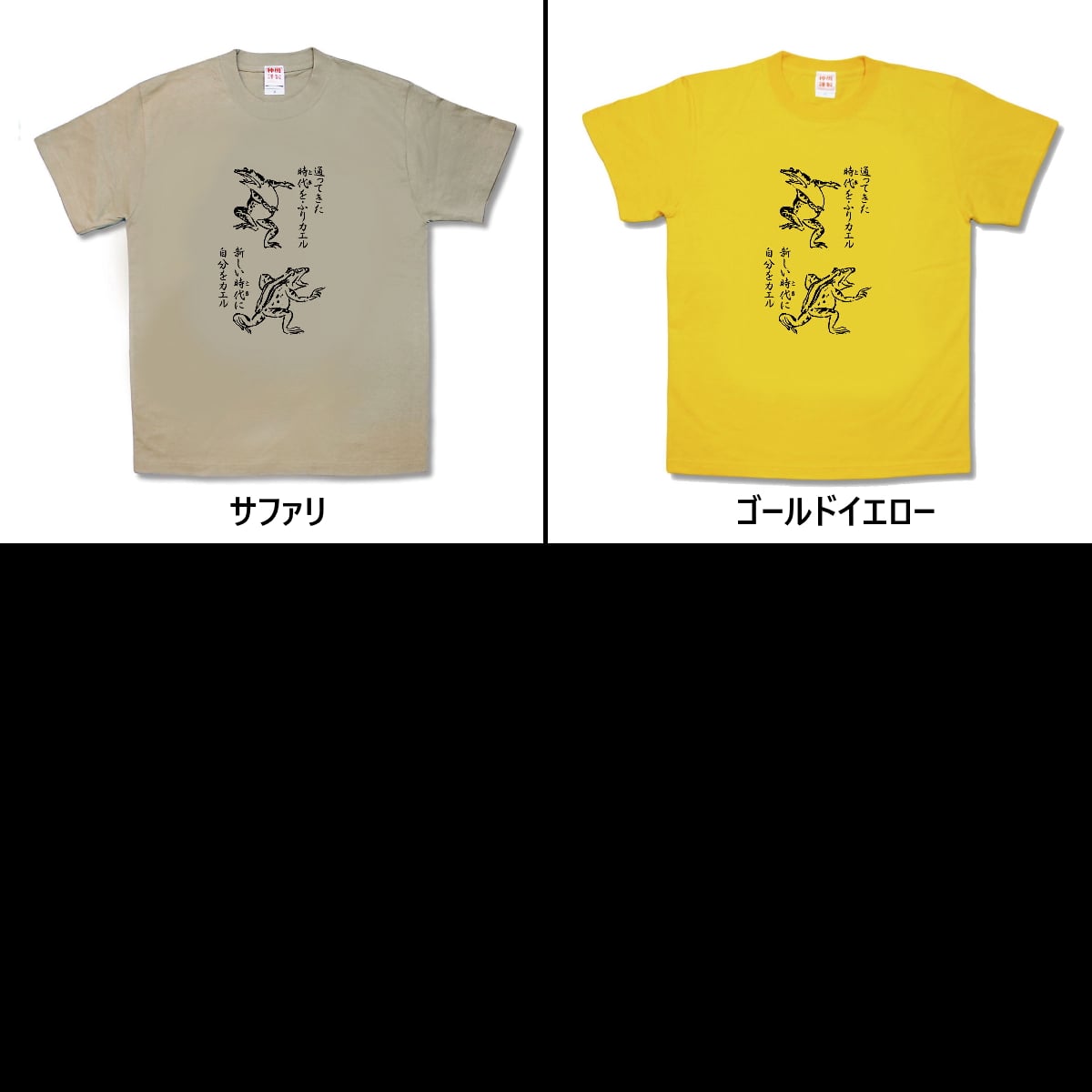 楽天市場 おもしろtシャツ ふりカエル カミカゼスタイル