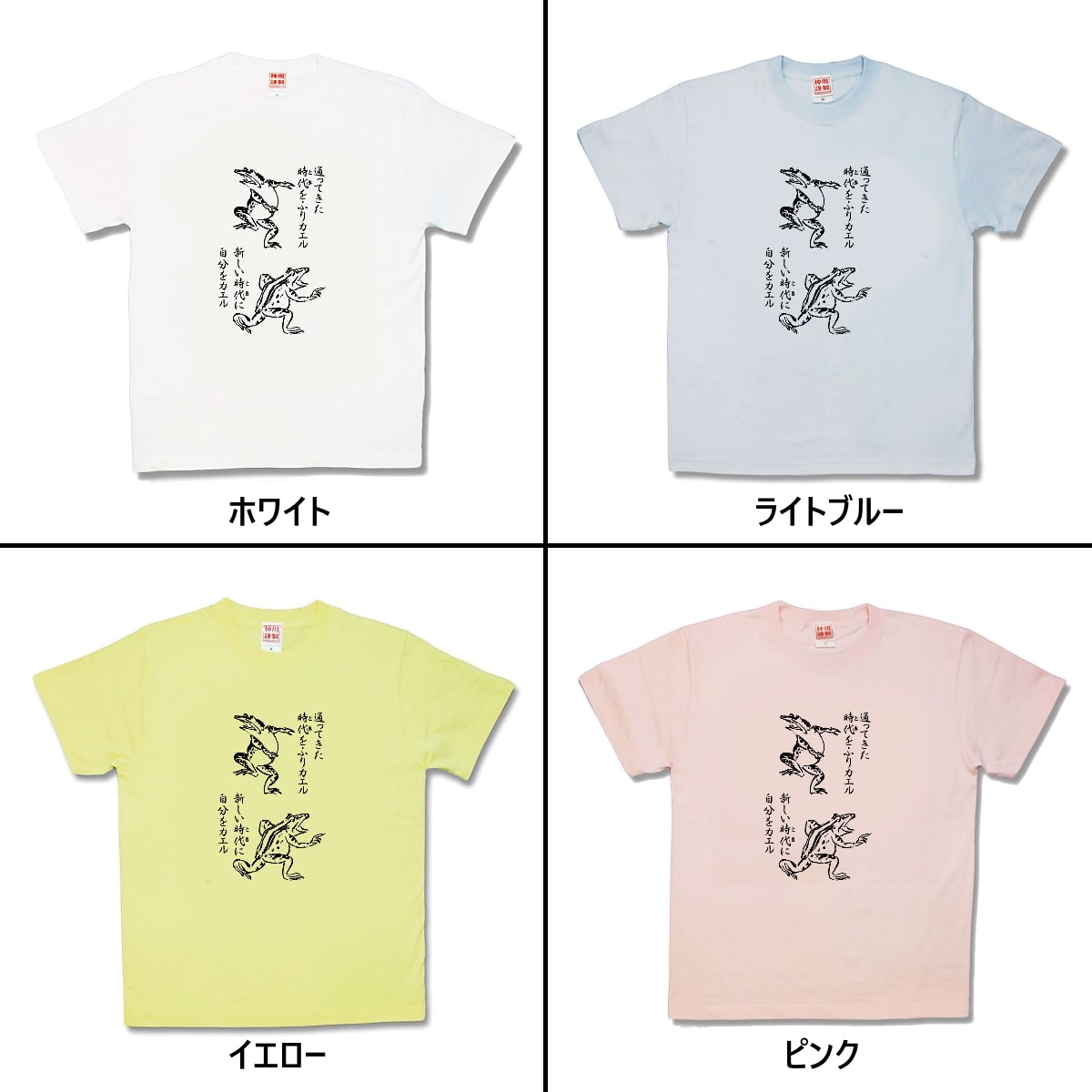 楽天市場 おもしろtシャツ ふりカエル カミカゼスタイル