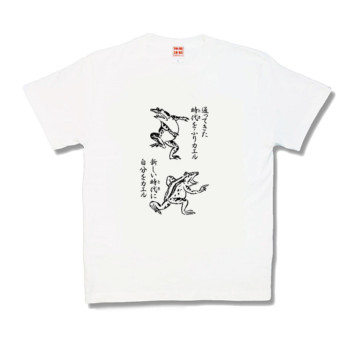 楽天市場 おもしろtシャツ ふりカエル カミカゼスタイル