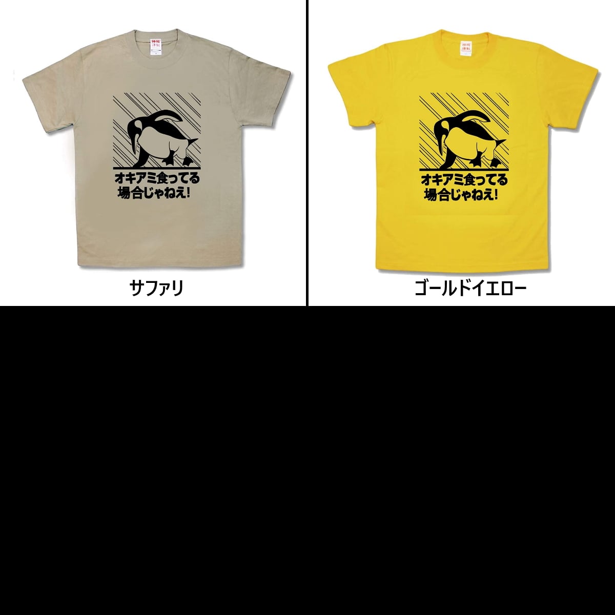 楽天市場 ふざけｔシャツ ペンギン カミカゼスタイル