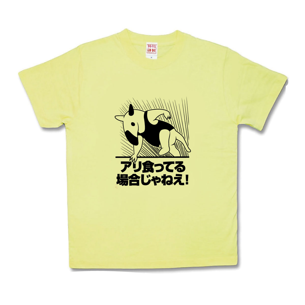 楽天市場 おもしろtシャツ アルバイト カミカゼスタイル