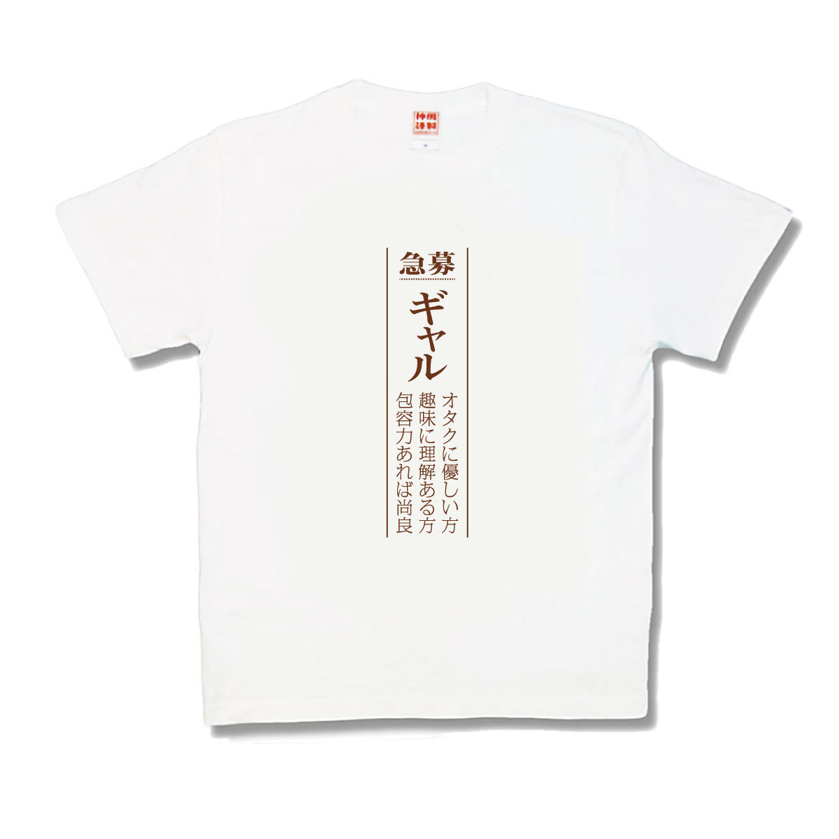 楽天市場】【おもしろＴシャツ】知らんけど。 : カミカゼスタイル