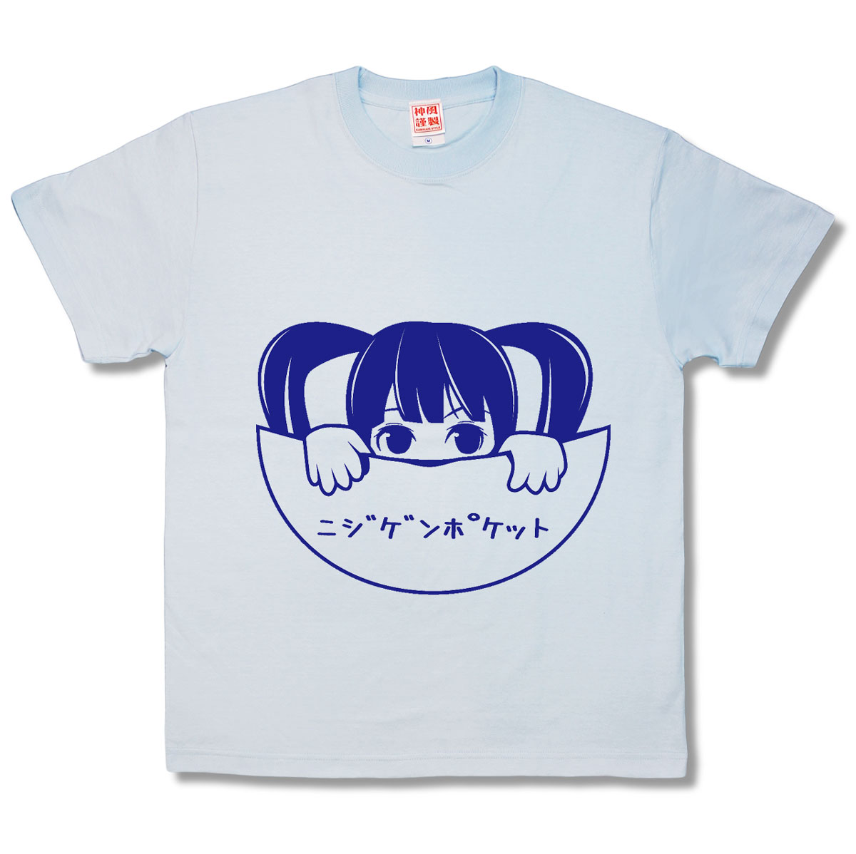 楽天市場 おふざけtシャツ 二次元ポケット カミカゼスタイル