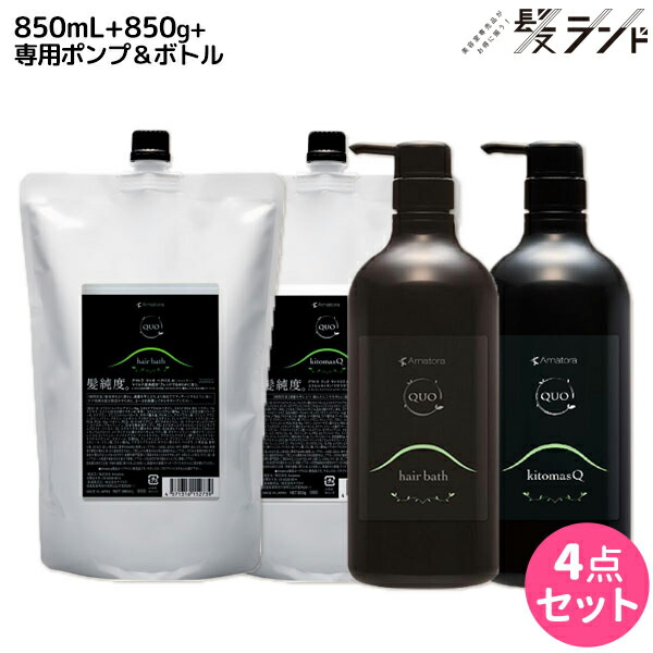 アマトラ クゥオ ヘアバスes (シャンプー) レフィル 1000ml ×3個