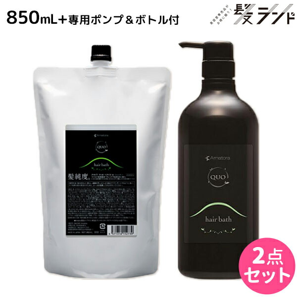 アマトラ クゥオ ヘアバスes 1000ml ＆コラマスク1000g セットの+