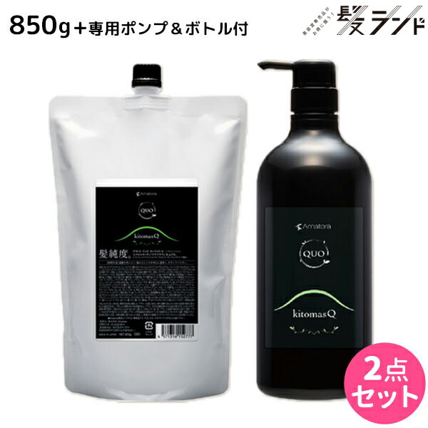 最新コレックション 最大2 000円offクーポン配布中 アマトラ クゥオ キトマスク 1000g カートリッジ付き 1kg 美容室 サロン専売品 美容院 おすすめ品 髪 アルカリ 除去 ノンシリコン 髪ランド シャンプー お得 全ての Faan Gov Ng