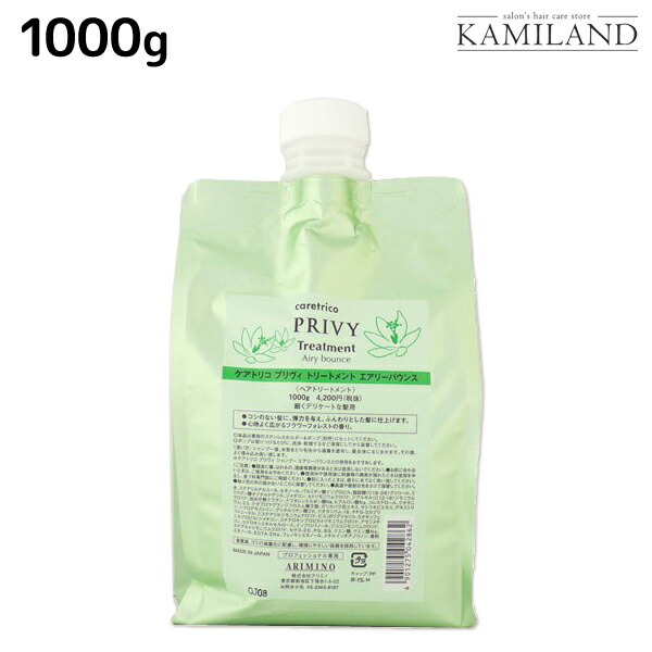 楽天市場】アリミノ ケアトリコ プリヴィ モイストスリーク