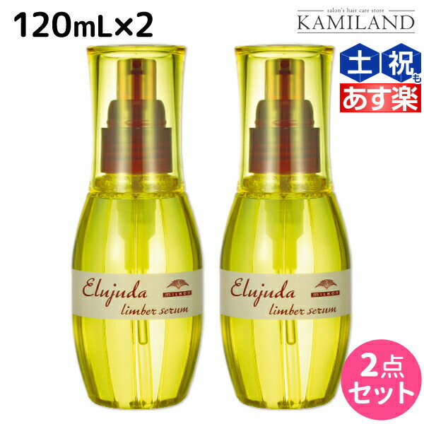 ミルボン ディーセス エルジューダ エマルジョン (プラス) 120g × 5個 セット 洗い流さない トリートメント アウトバス ミルボン  美容室専売品 milbon ヘアケア おすすめ 美容院 サロン専売品 ヘアオイル 通販