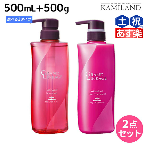 楽天市場】ミルボン グランドリンケージ シャンプー 500mL + 