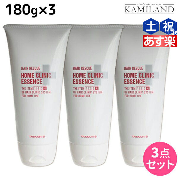 楽天市場】【ポイント3倍以上!!15日0時から】タマリス ヘアレスキュー