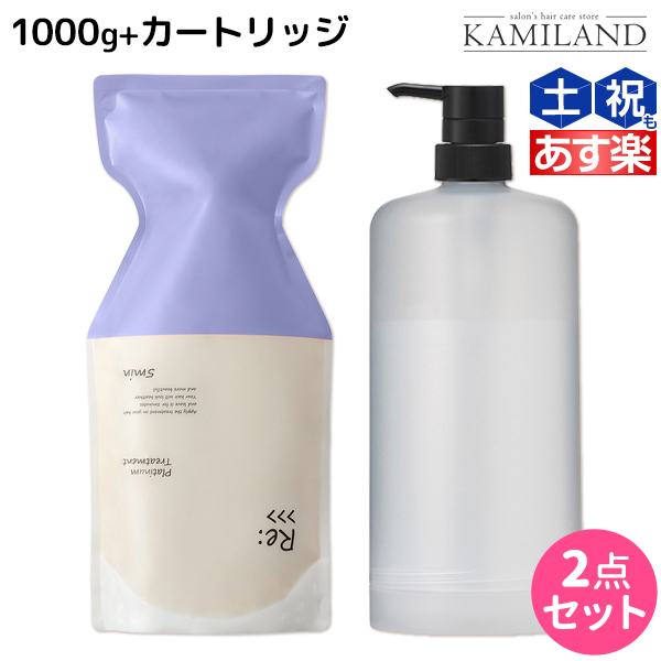 アジュバン エミサリーシャンプー&トリートメント1000ml カートリッジ付-