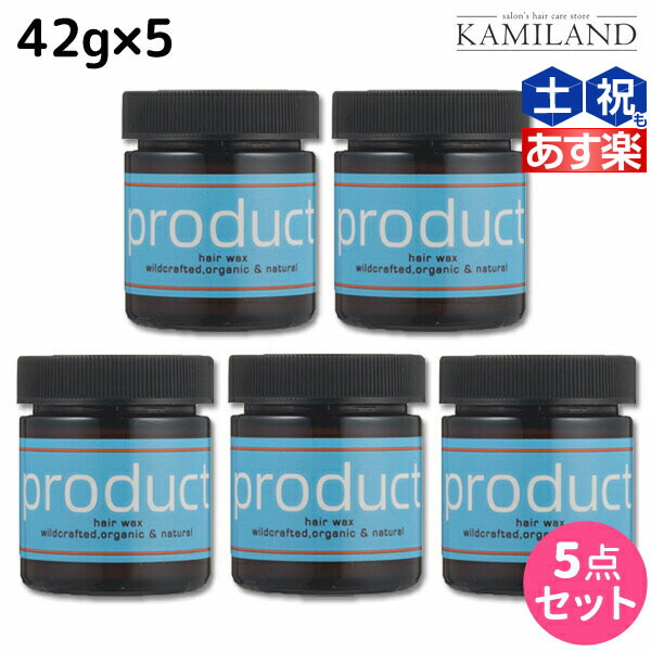 【2個3個買いで更にクーポン有】ココバイ ザ・プロダクト ヘアワックス 42g ×5個 セット / 【送料無料】 美容室 サロン専売品 美容院 ヘアケア スタイリング product ワックス オーガニック 保湿 濡れ髪