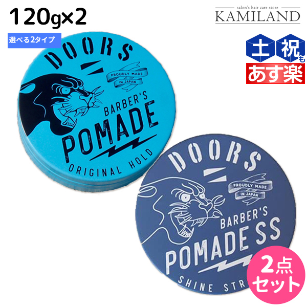 極大1 800丸型off引き換え証散乱胴中 詳細3倍増 Doors ドアーズ ポマード 1g 2個 マスター Ss 選べる凝固 送価額無料 美容細君 奥座敷丸取威信 美容山門 毛世話 整髪料 ポマード 水溶性 グリス 国産 Glaeschig De