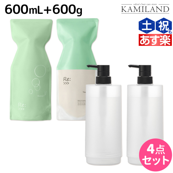 楽天市場】☆最大1,800円OFFクーポン配布☆アジュバン Re: エミサリー シャンプー 600mL + トリートメント 600g カートリッジ付き  セット / 【送料無料】 詰め替え 美容室 サロン専売品 美容院 ヘアケア ダメージ : 髪ランド〜モルトベーネ・ムコタ