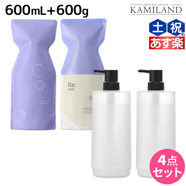 楽天市場】☆最大1,800円OFFクーポン配布☆アジュバン Re: エミサリー シャンプー 600mL + トリートメント 600g カートリッジ付き  セット / 【送料無料】 詰め替え 美容室 サロン専売品 美容院 ヘアケア ダメージ : 髪ランド〜モルトベーネ・ムコタ