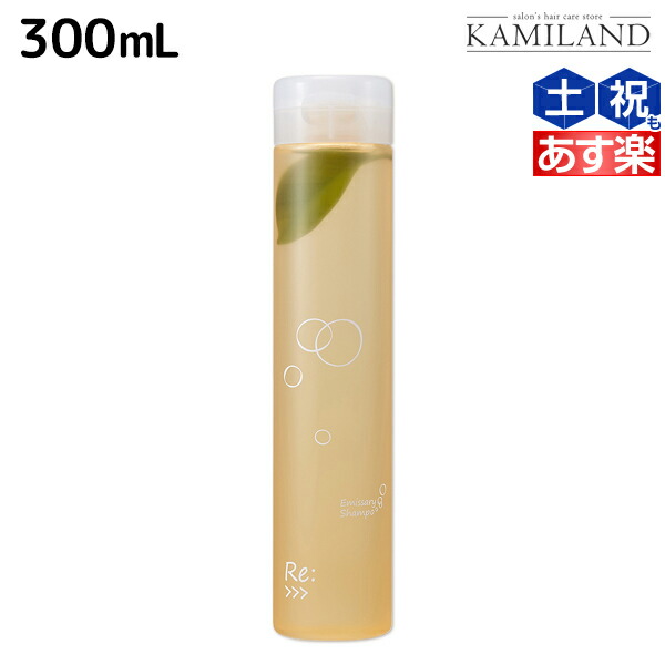 楽天市場】【12/1限定ポイント3倍】アジュバン Re: エミサリー シャンプー 300mL + トリートメント 250g セット / 【送料無料】  美容室 サロン専売品 美容院 ヘアケア ダメージ 補修 敏感肌 地肌 パサつき ツヤ : 髪ランド〜モルトベーネ・ムコタ