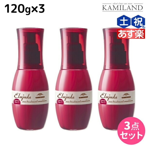 楽天市場】【9/4(日)・28H限定P5倍】ミルボン ディーセス エルジューダ サントリートメント 120mL × 2個 《セラム・エマルジョン》  選べるセット / 【送料無料】 洗い流さない トリートメント アウトバス ミルボン 美容室専売品 milbon ヘアケア おすすめ 美容院 サ : 髪  ...