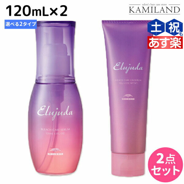 【送料無料6本】ミルボン エルジューダ ブリーチケア セラム 120ml Amazon | ミルボン エルジューダ ブリーチケア セラム 120mL ×4