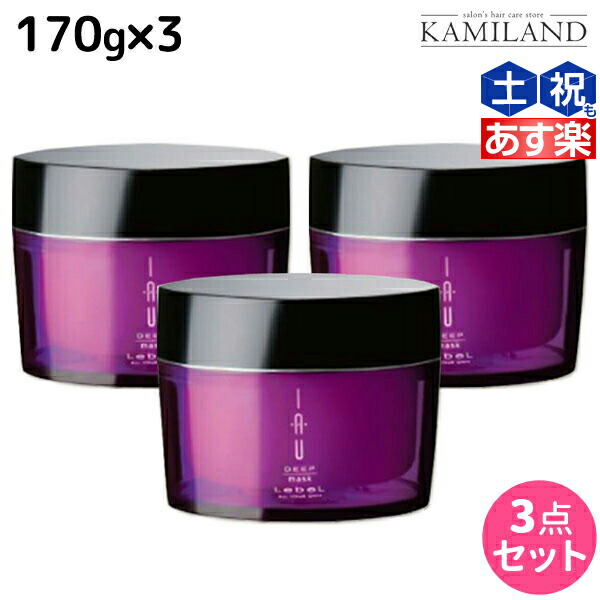 ☆最大1,800円OFFクーポン配布中☆ルベル イオ ディープマスク 170g /【送料無料】美容室 サロン専売品 美容院 ヘアケア  タカラベルモント lebel ルベル セット おすすめ 髪ランド〜モルトベーネ・ムコタ