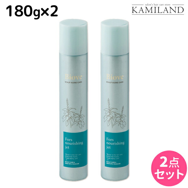 ★最大220円OFFクーポン配布★デミ ビオーブ フォルスナリシング ジェット 180g ×2個 セット / 【送料無料】 サロン専売品 美容院 ヘアケア demi デミ 美容室 おすすめ品 頭皮用美容液 頭皮ケア スカルプケア 頭皮 臭い フケ かゆみ 防止 ふけかゆみ 乾燥