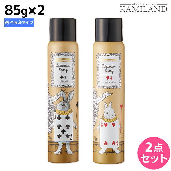 ★最大220円OFFクーポン配布★デミ ウェーボ ジュカーラ キャラメイクスプレー 230g ×3個 《4・5・7》 選べるセット / 【送料無料】 サロン専売品 美容院 ヘアケア スタイリング スプレー demi デミ 美容室 おすすめ品