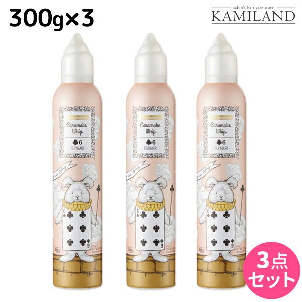 ★最大220円OFFクーポン配布★デミ ウェーボ ジュカーラ キャラメイクホイップ6 300g ×3個 セット / 【送料無料】 サロン専売品 美容院 ヘアケア スタイリング ムース demi デミ 美容室 おすすめ品