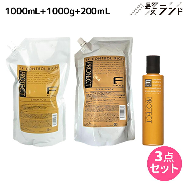 フィヨーレ Fプロテクト リッチタイプ シャンプー 1000mL + ヘアマスク 1000g + フォルムキーパー 200mL セット 詰め替え / 【送料無料】 美容室 サロン専売品 美容院 ヘアケア fiore フィヨーレ おすすめ品