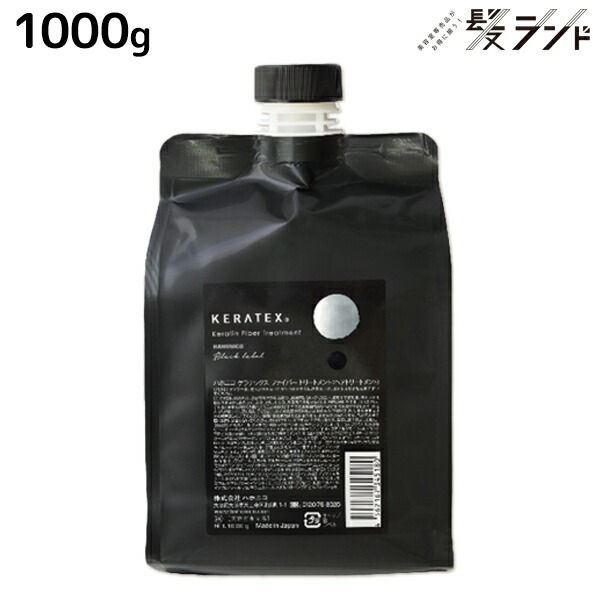 楽天市場】ハホニコ ケラテックス ファイバー シャンプー 500mL