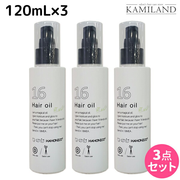 一番の 最大1,800円OFFクーポン配布中 ハホニコ 十六油 16油 120mL 3本