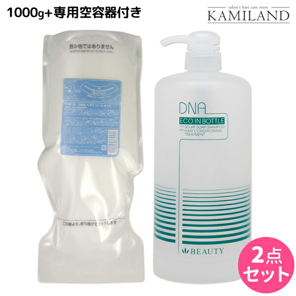 ★最大220円OFFクーポン配布★ハツモール DNA ビューティ ヘアトリートメント 1000g 詰め替え + 専用空容器 セット / 【送料無料】 美容室 サロン専売品 美容院 ヘアケア 頭皮 臭い ふけ かゆみ 薄毛予防 脱毛予防 ノンシリコン 4,429円