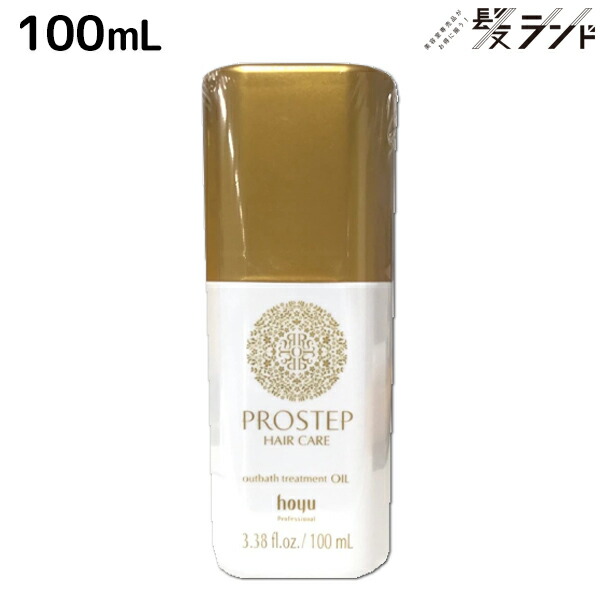 楽天市場】ホーユー プロステップ ヘアケア アウトバストリートメント