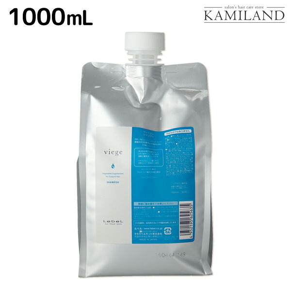 【美容院専売品】lebel viegeシャンプー&トリートメント600mlセット LebeL 送料無料 ｜ ルベル ヴィージェ シャンプー