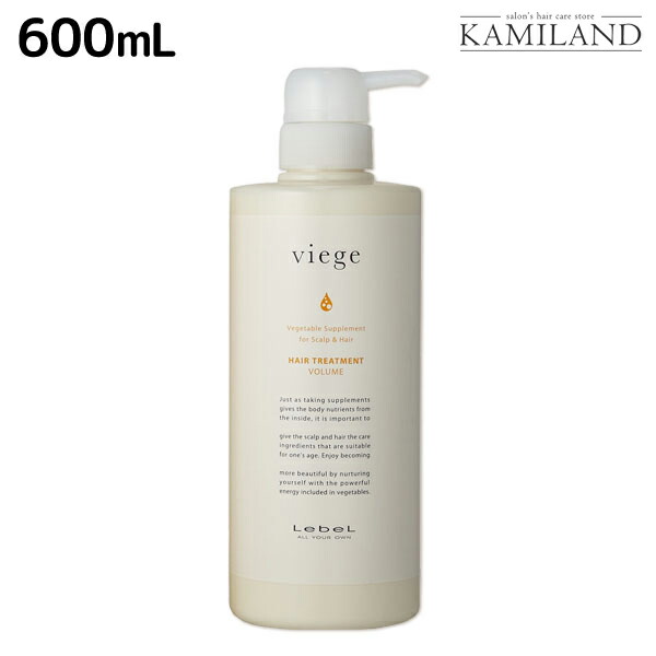 【美容院専売品】lebel viegeシャンプー&トリートメント600mlセット 楽天市場】ルベル ヴィージェ シャンプー ＆ トリートメント（S